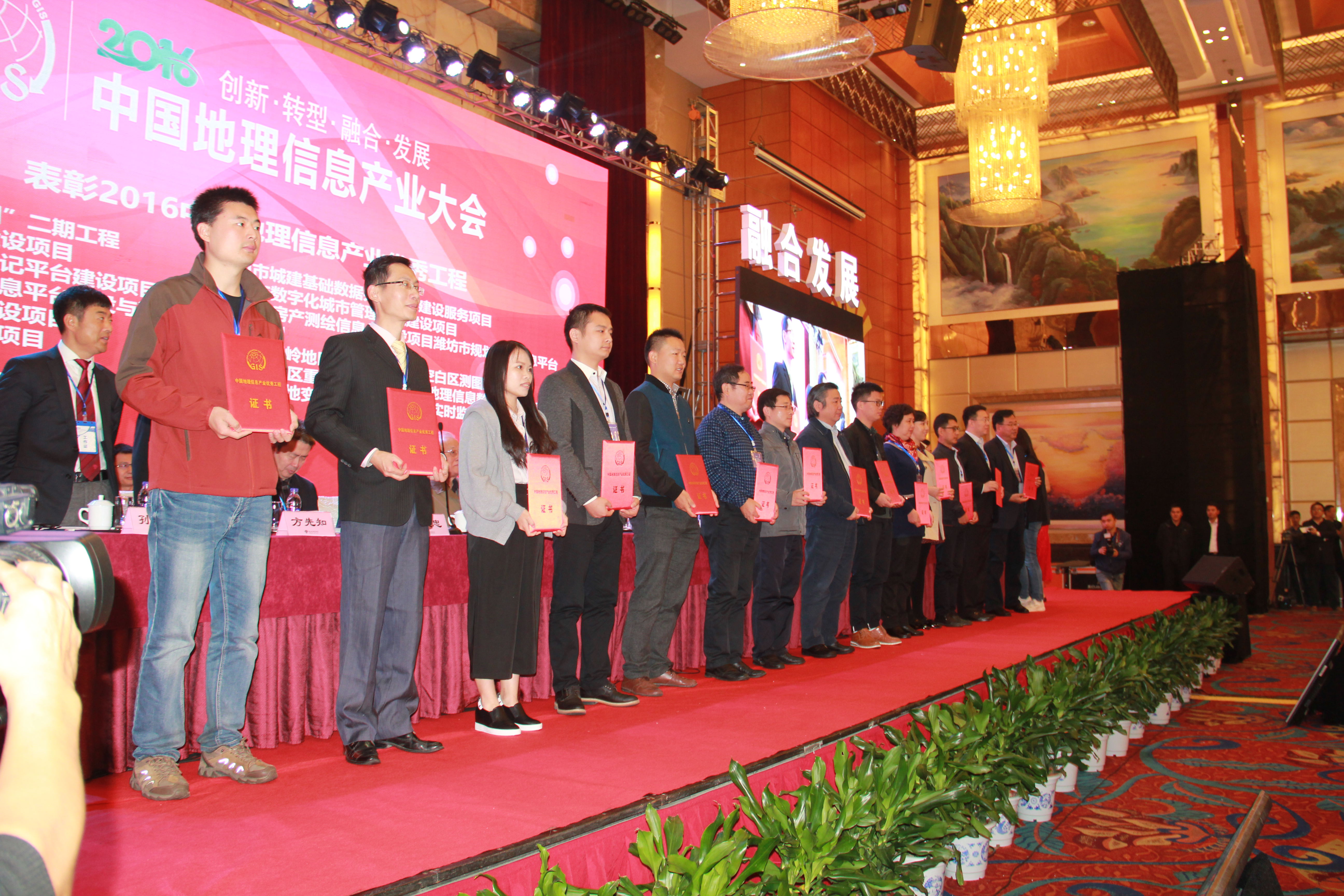 2016中國地理信息產(chǎn)業(yè)大會召開——新階段、新機(jī)遇、新發(fā)展