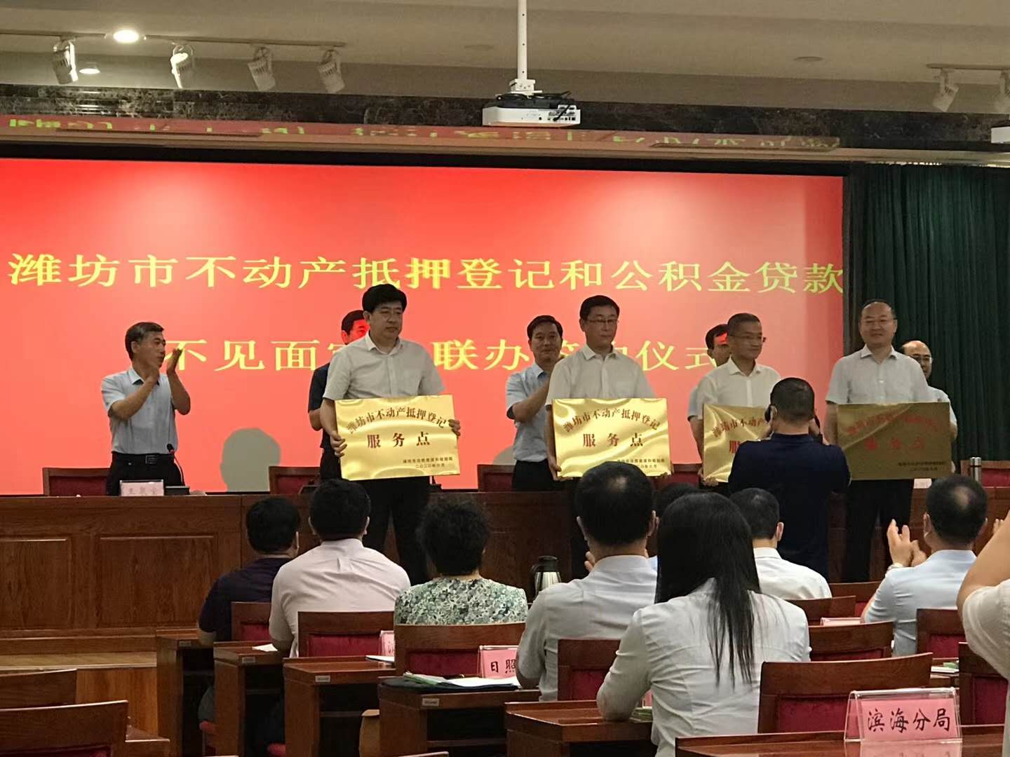 互聯(lián)網(wǎng)+不動產(chǎn)登記 | 蒼穹數(shù)碼助力濰坊市實現(xiàn)不動產(chǎn)抵押和公積金貸款業(yè)務(wù)不見面審批！