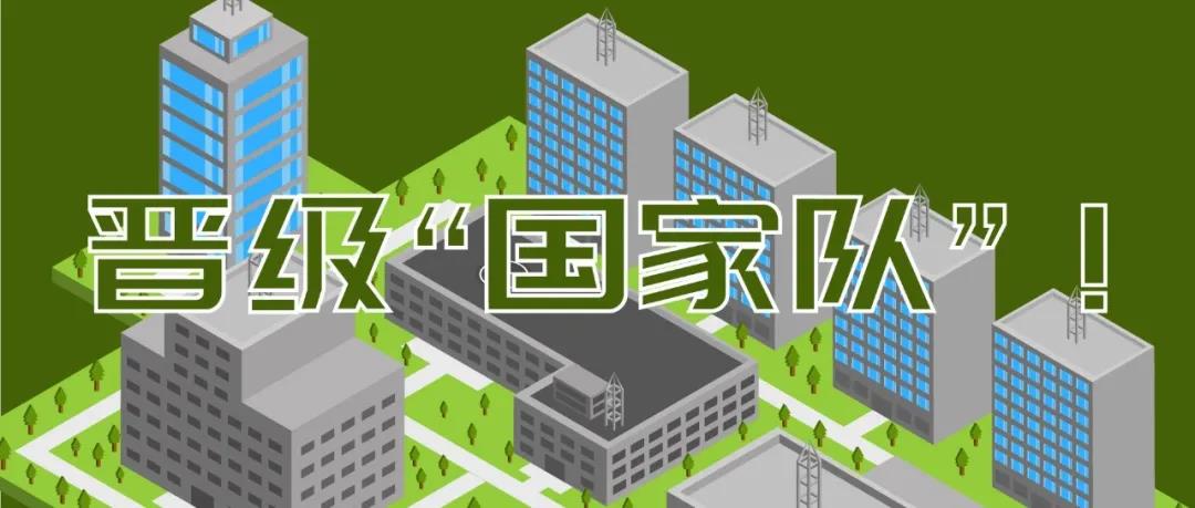 晉級“國家隊(duì)”！蒼穹數(shù)碼獲聘智慧園區(qū)標(biāo)準(zhǔn)工作組成員單位！