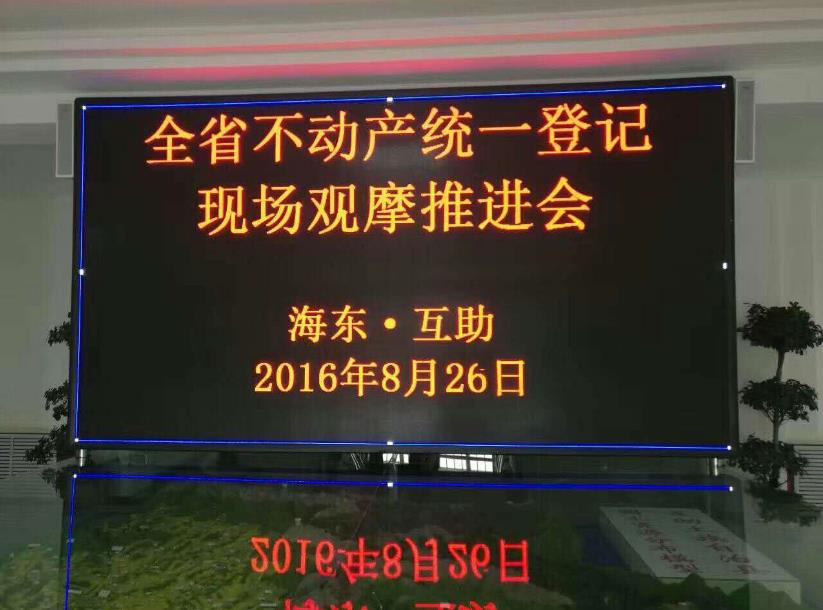 青海省召開全省不動(dòng)產(chǎn)統(tǒng)一登記工作 現(xiàn)場觀摩推進(jìn)會(huì)