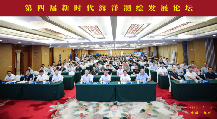 創(chuàng)新海圖 智馭未來 | 蒼穹數(shù)碼出席新時代海洋測繪發(fā)展論壇