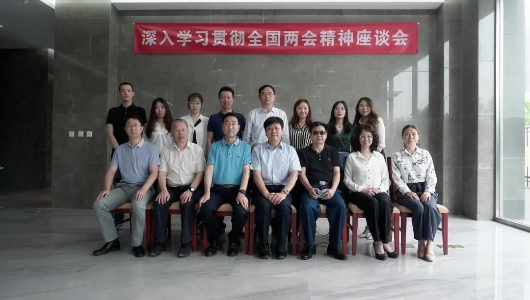 “學(xué)習(xí)貫徹‘兩會(huì)’精神，促進(jìn)產(chǎn)業(yè)轉(zhuǎn)型升級(jí)高質(zhì)量發(fā)展座談會(huì)”成功召開(kāi)！