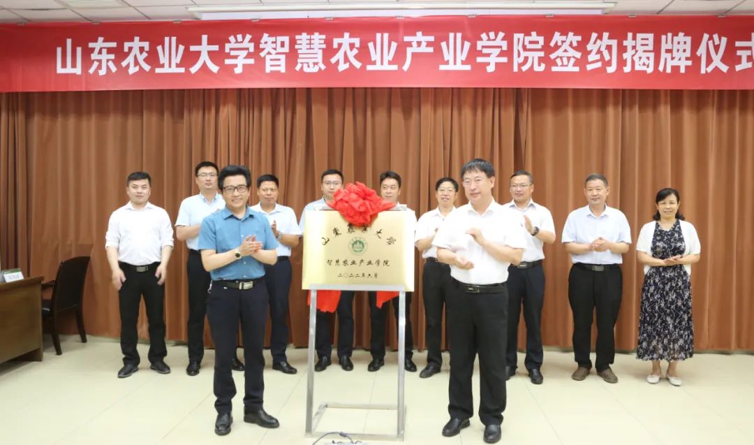 蒼穹數(shù)碼與山東農(nóng)業(yè)大學(xué)簽署合作協(xié)議并推動(dòng)智慧農(nóng)業(yè)產(chǎn)業(yè)學(xué)院成功揭牌！
