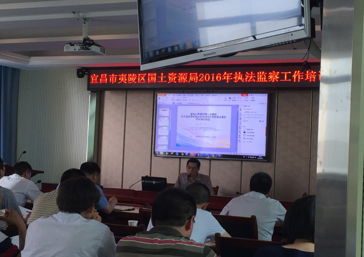 蒼穹數(shù)碼在夷陵國(guó)土資源局舉辦執(zhí)法監(jiān)察工作和違法案件查處系統(tǒng)應(yīng)用培訓(xùn)
