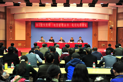 蒼穹數(shù)碼應(yīng)邀參加國(guó)家局召開(kāi)的學(xué)習(xí)宣傳貫徹《地圖管理?xiàng)l例》電視電話會(huì)議