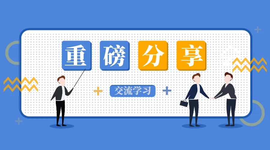 蒼穹數(shù)碼技術(shù)代表應(yīng)邀為《智慧城市大講堂》作線上分享！