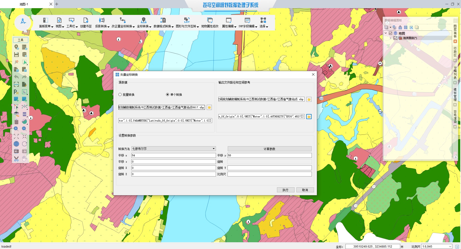 案例篇 | 助力智慧國(guó)土空間規(guī)劃——江西省“雙評(píng)價(jià)”軟件1.0版面世