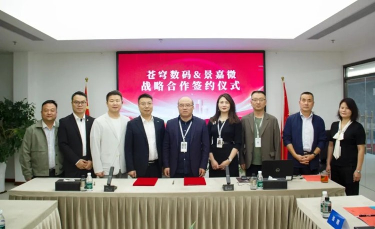 蒼穹數(shù)碼與景嘉微簽署戰(zhàn)略合作協(xié)議，共筑“國產(chǎn)GIS+國產(chǎn)GPU”產(chǎn)業(yè)新基座