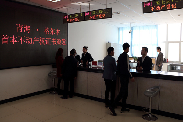 蒼穹助力青海省海西州格爾木市頒發(fā)第一本不動產(chǎn)權證書