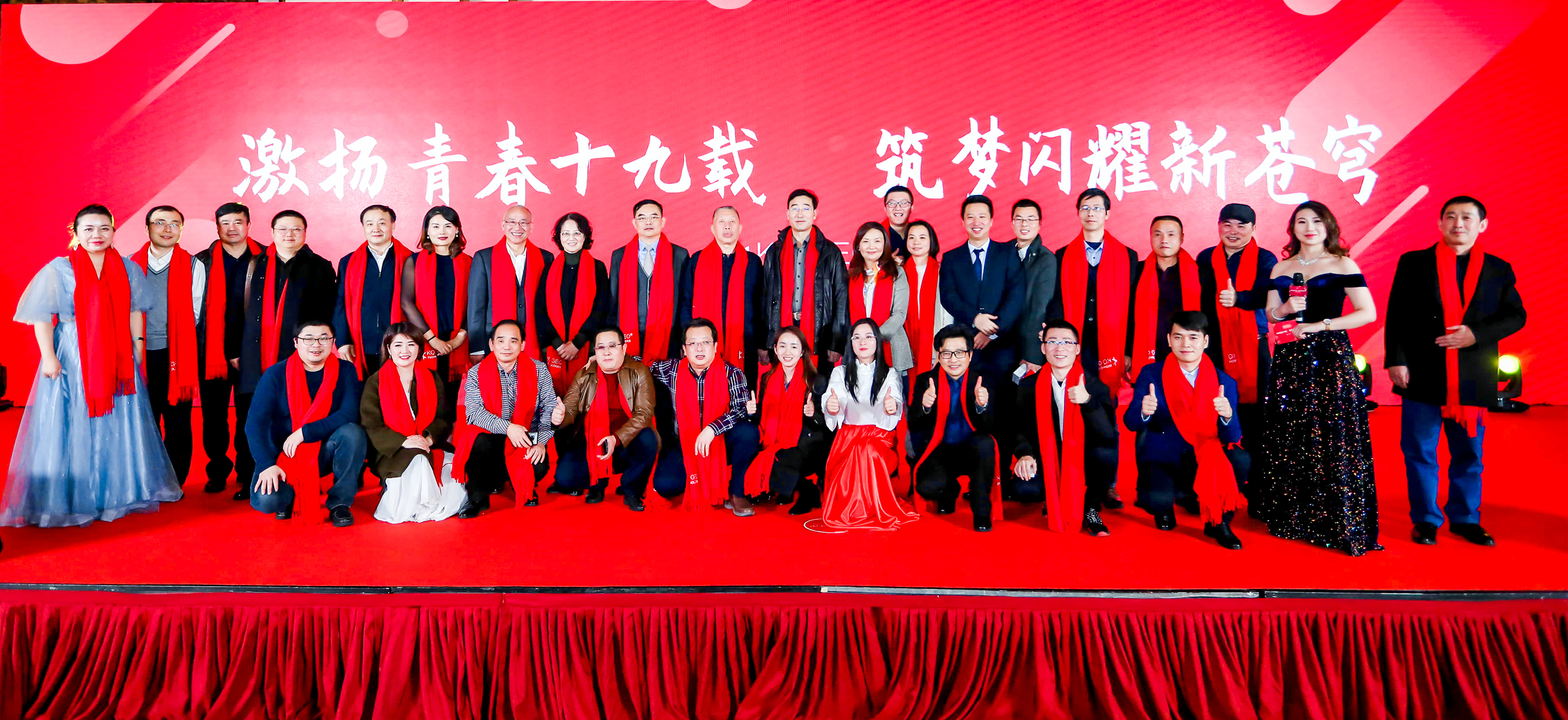 “激揚青春十九載 筑夢閃耀新蒼穹” 蒼穹數(shù)碼2020年企業(yè)年會圓滿舉行