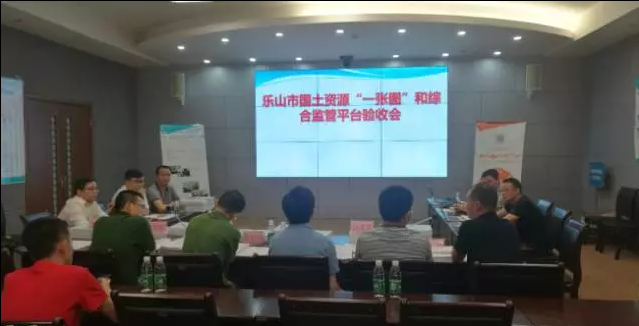 四川省樂(lè)山市國(guó)土資源“一張圖”和綜合監(jiān)管平臺(tái)建設(shè)項(xiàng)目通過(guò)省級(jí)終驗(yàn)