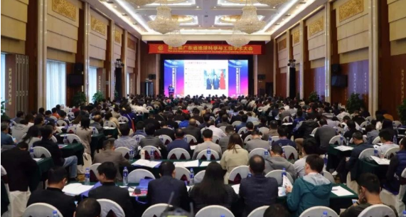 蒼穹數(shù)碼受邀參加第二屆廣東省地球科學與工程學術大會