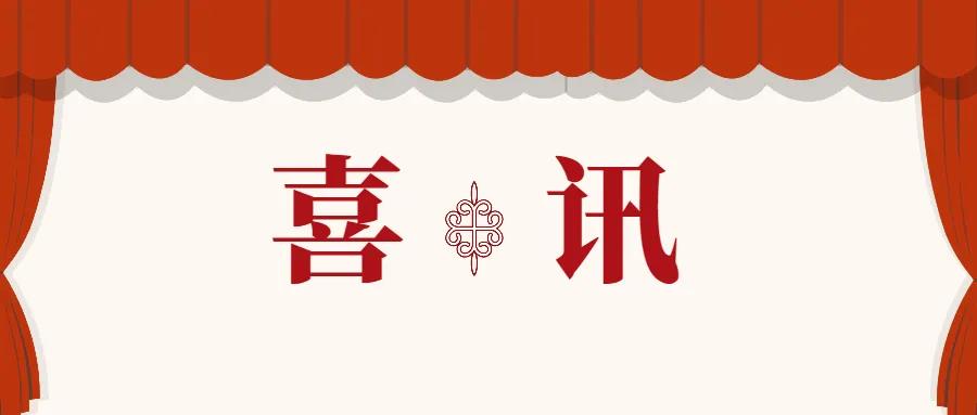 喜訊 | 蒼穹數(shù)碼聯(lián)合申報(bào)項(xiàng)目榮獲2021年度安徽省測(cè)繪地理信息科技進(jìn)步獎(jiǎng)二等獎(jiǎng)！