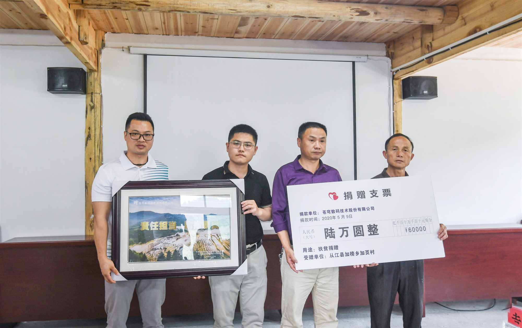 蒼穹在行動(dòng) | 積極踐行社會(huì)責(zé)任，愛心捐贈(zèng)助力扶貧！