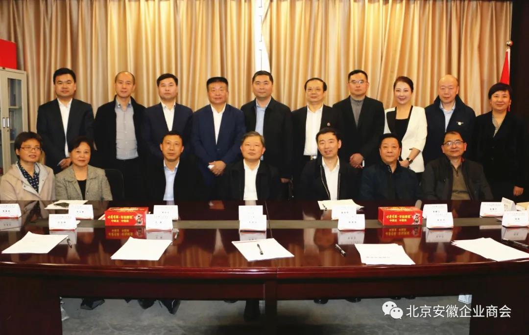 安徽（皖）籍專家學(xué)者實(shí)業(yè)家聯(lián)誼會(huì)會(huì)長(zhǎng)、省總工會(huì)原主席李明一行蒞臨北京安徽企業(yè)商會(huì)調(diào)研交流