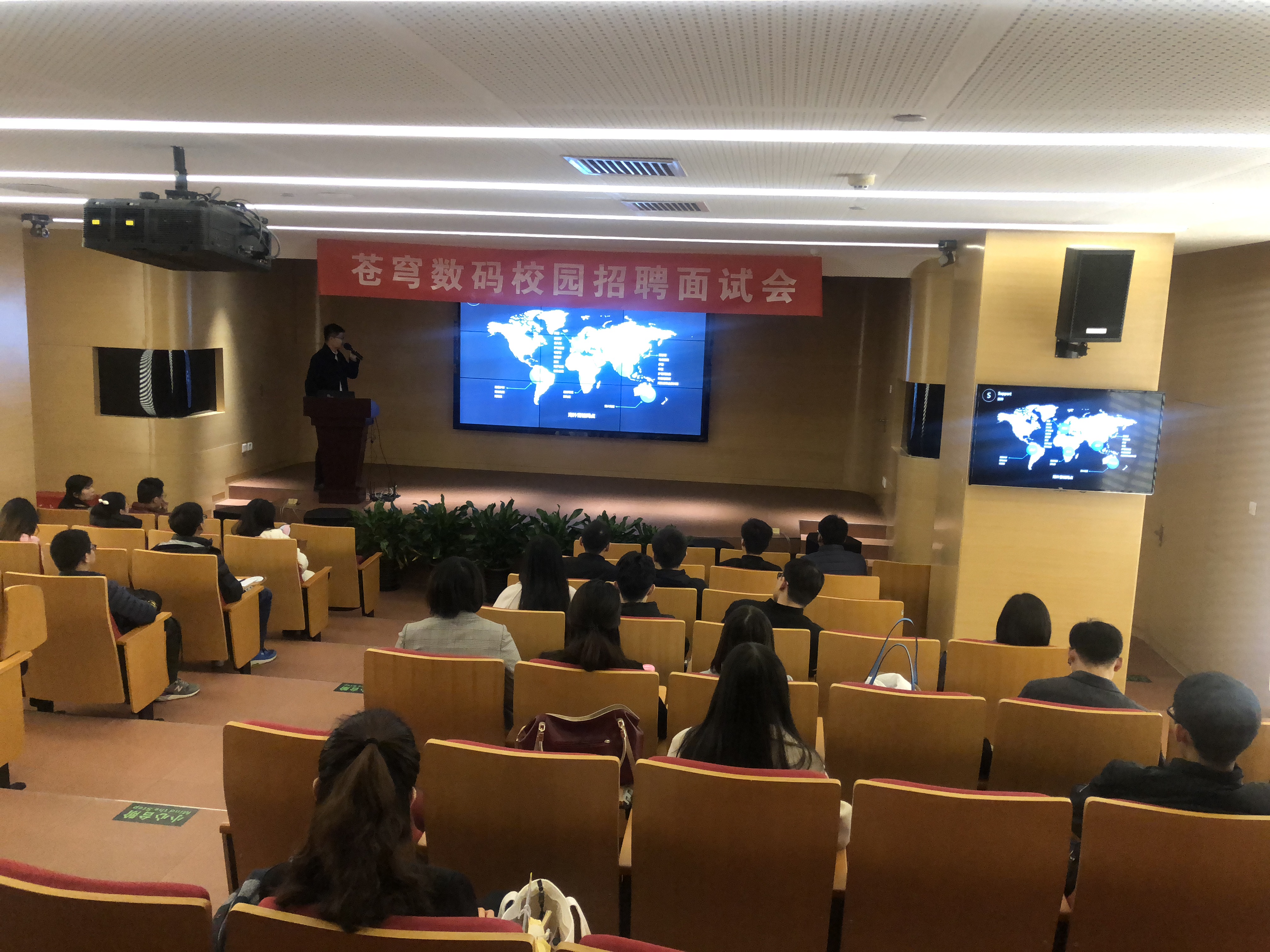 人才引進(jìn)| 蒼穹數(shù)碼2019優(yōu)才計(jì)劃見面會(huì)圓滿舉行