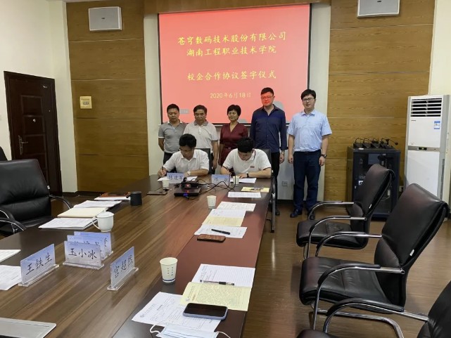 深化校企合作 | 蒼穹數(shù)碼與湖南工程職業(yè)技術(shù)學(xué)院簽訂產(chǎn)學(xué)研合作協(xié)議！