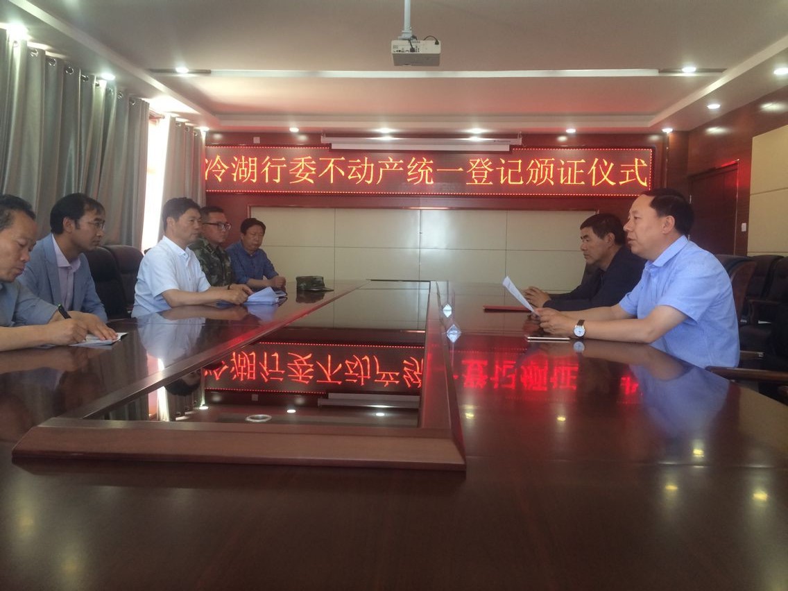 蒼穹數(shù)碼助力青海省海西蒙古族藏族自治州冷湖行政委員會頒發(fā)首本不動產(chǎn)權(quán)證書