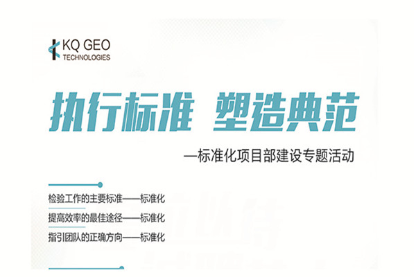 關(guān)于開(kāi)展標(biāo)準(zhǔn)化項(xiàng)目部建設(shè)專題活動(dòng)通知