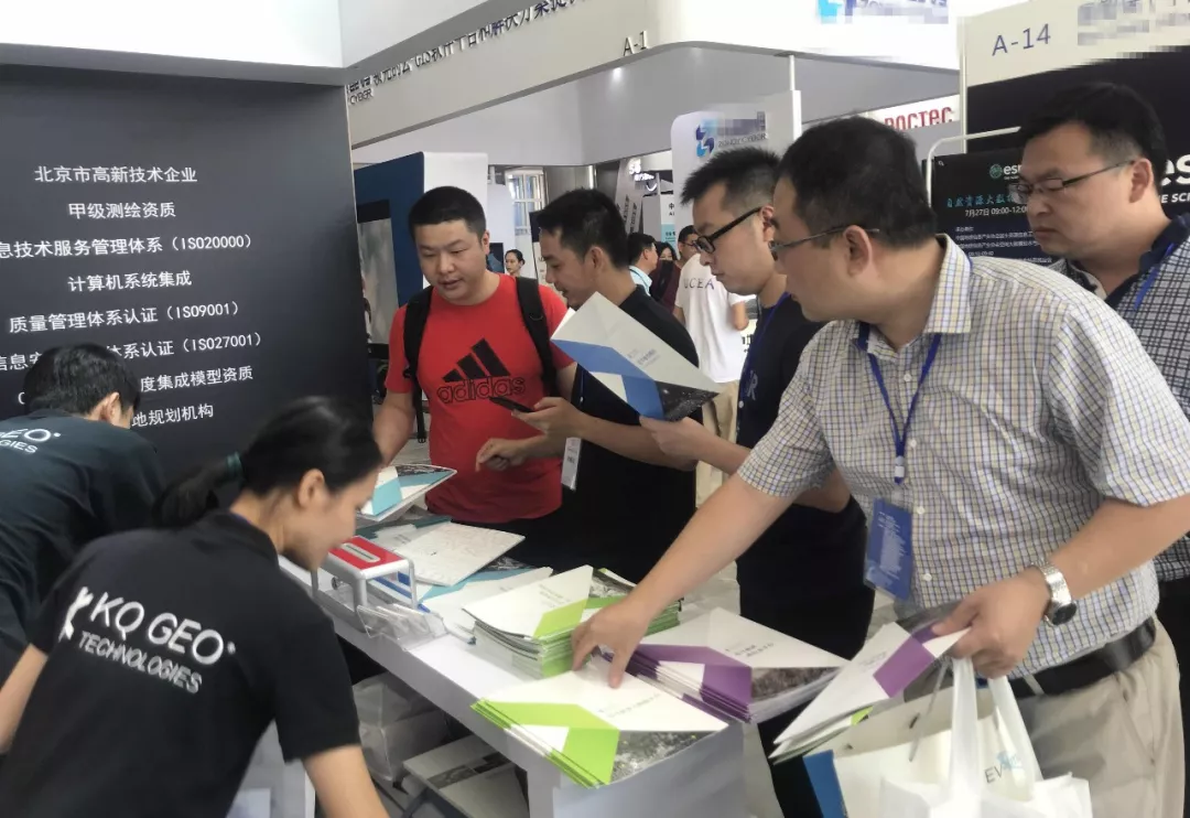 2018年中國(guó)地理信息產(chǎn)業(yè)大會(huì)今日開幕    蒼穹數(shù)碼榮獲數(shù)獎(jiǎng)！