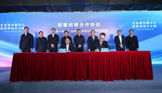 蒼穹數(shù)碼簽約入駐北京城市副中心張家灣設計小鎮(zhèn)創(chuàng)新中心