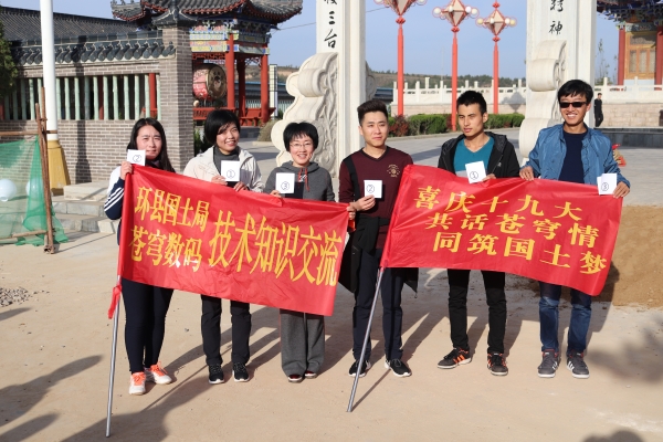 共話蒼穹情，同筑國土夢