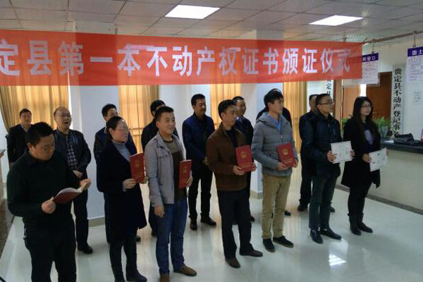 蒼穹數(shù)碼助力貴州省黔南州頒發(fā)首本不動產(chǎn)權證書