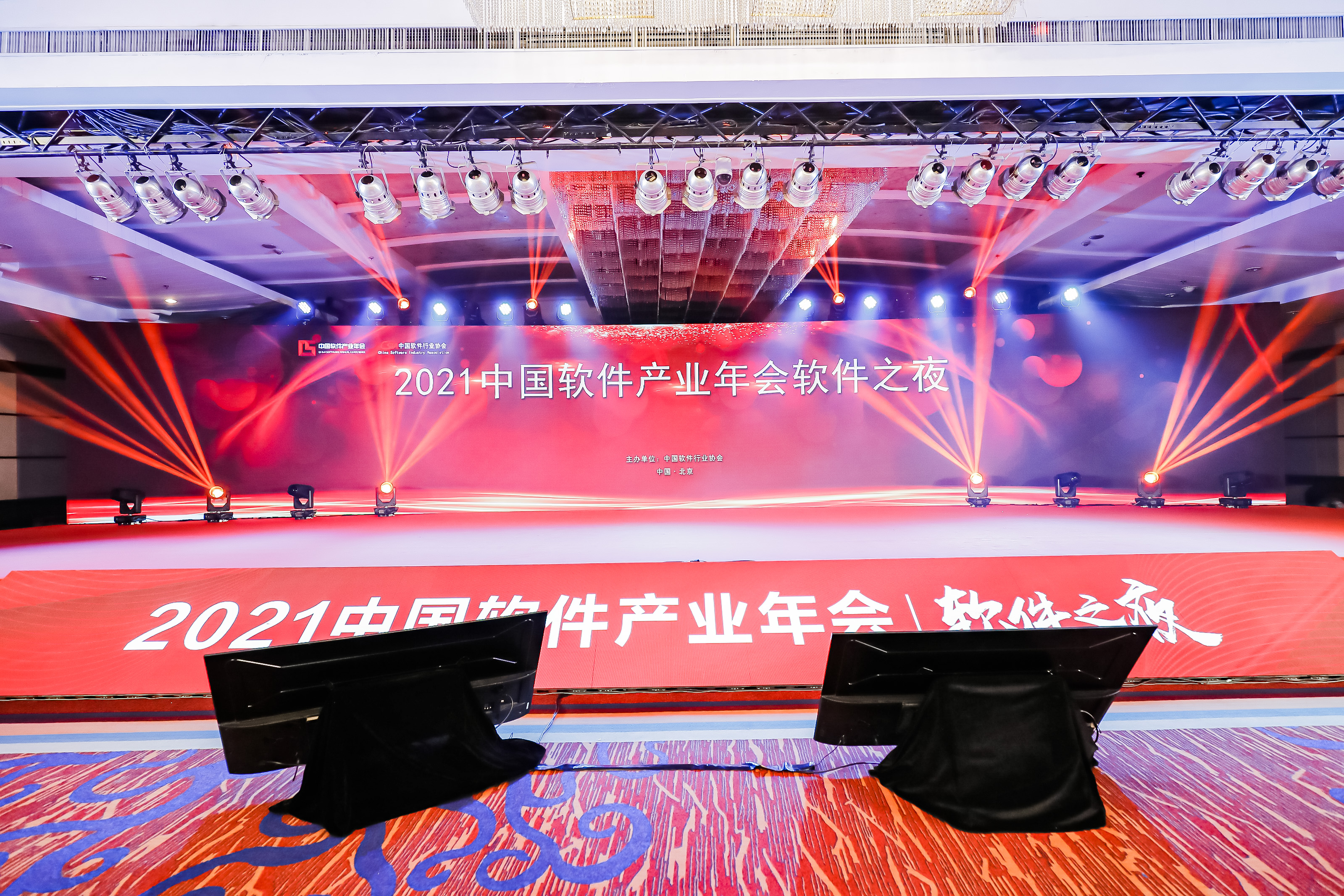 蒼穹數(shù)碼在2021中國軟件產(chǎn)業(yè)年會(huì)上獲獎(jiǎng)！