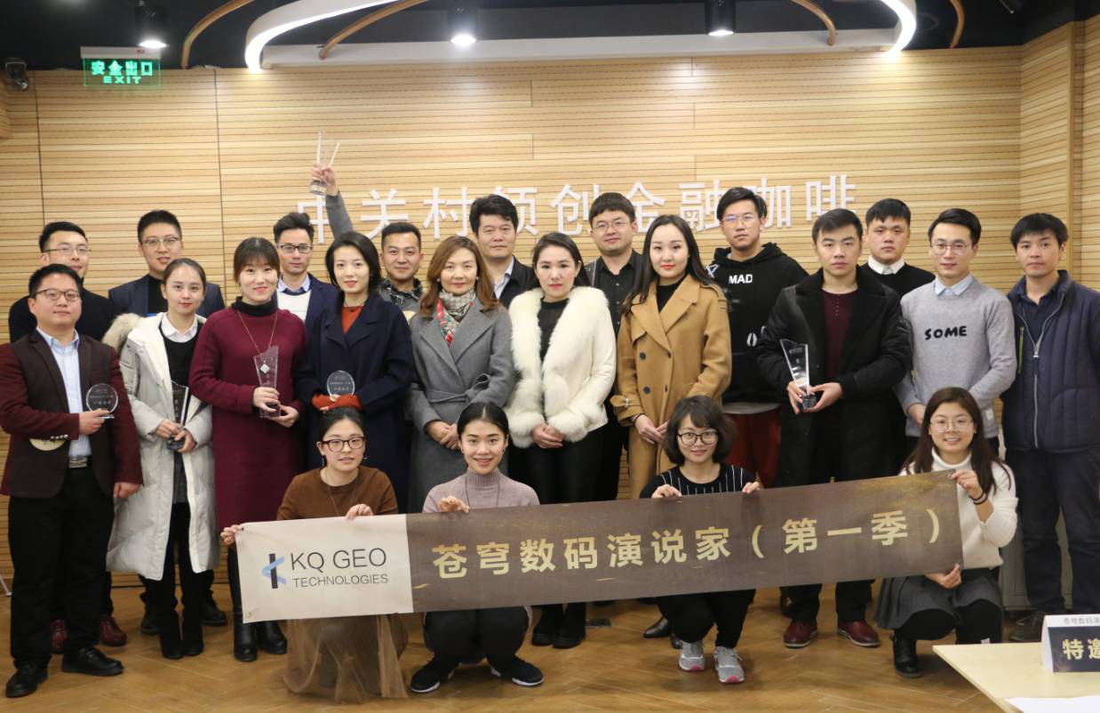 第一季蒼穹數(shù)碼演說家決賽爭霸，冠軍出爐！