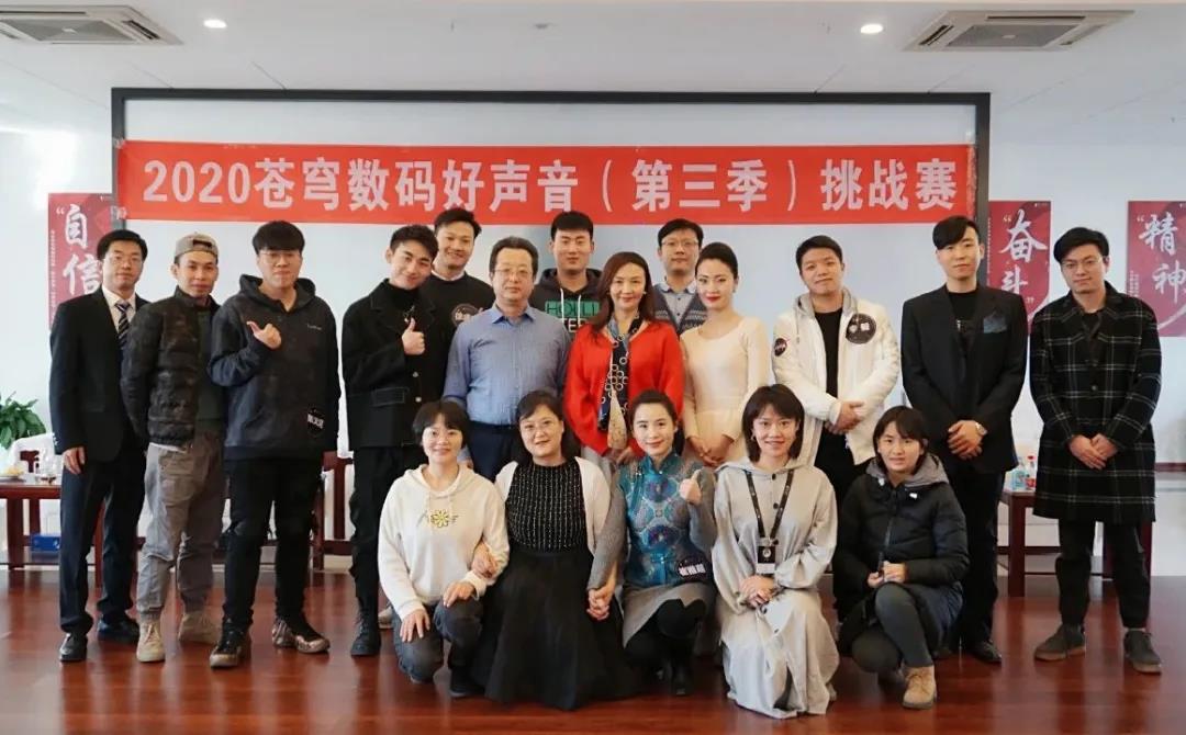 蒼穹數(shù)碼好聲音第三季決賽爭霸，冠軍是她！