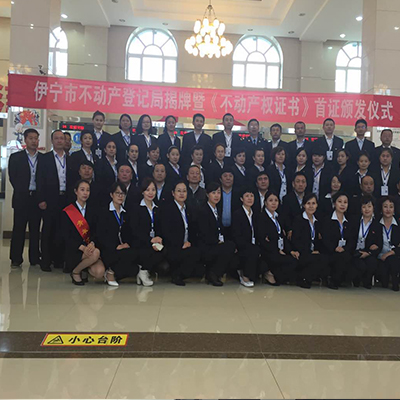 蒼穹數(shù)碼助力新疆伊犁州、阿勒泰地區(qū)頒發(fā)第一批不動(dòng)產(chǎn)權(quán)證書(shū)