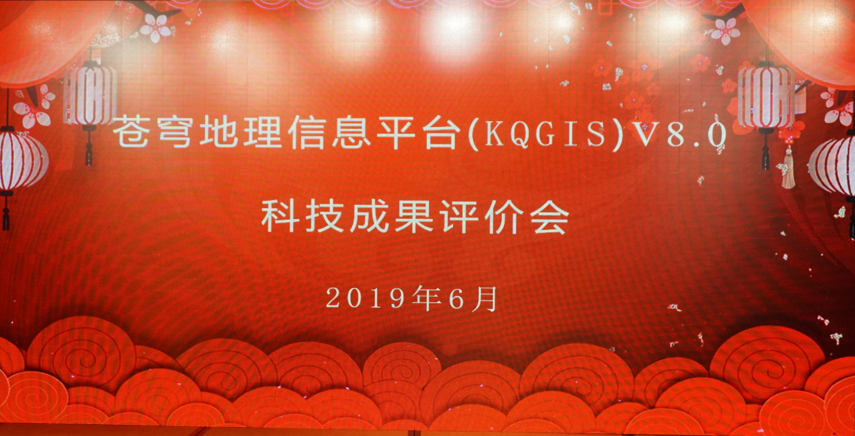 【重磅】國(guó)內(nèi)首個(gè)支持全國(guó)產(chǎn)環(huán)境的GIS平臺(tái)在京通過(guò)專(zhuān)家評(píng)審