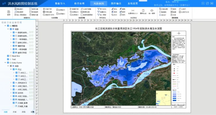 KQGIS 賦能全國洪水風(fēng)險(xiǎn)圖制圖、匯交、管理與深化應(yīng)用全流程業(yè)務(wù)