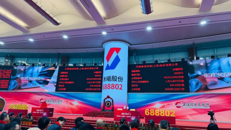 重磅雙賀 | 恭祝沐曦股份（688802.SH）今日成功上市！蒼穹數(shù)碼與沐曦股份完成產(chǎn)品兼容互認證