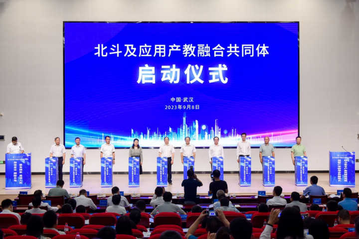 熱烈祝賀北斗及應(yīng)用產(chǎn)教融合共同體成立大會順利召開！恭喜蒼穹數(shù)碼成為第一屆理事會理事單位！