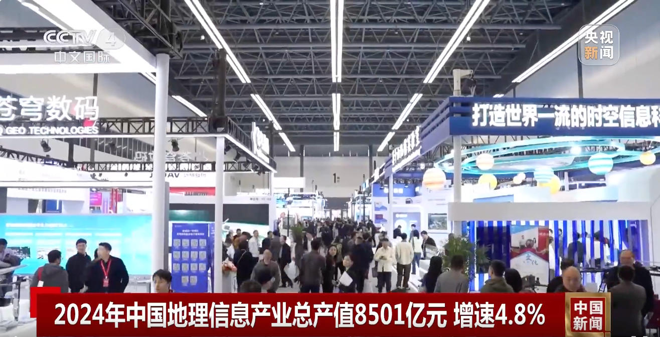 自主創(chuàng)新再突破！蒼穹數(shù)碼KQGIS V9.0于第二屆中國測繪地理信息大會重磅發(fā)布，引發(fā)行業(yè)廣泛關(guān)注