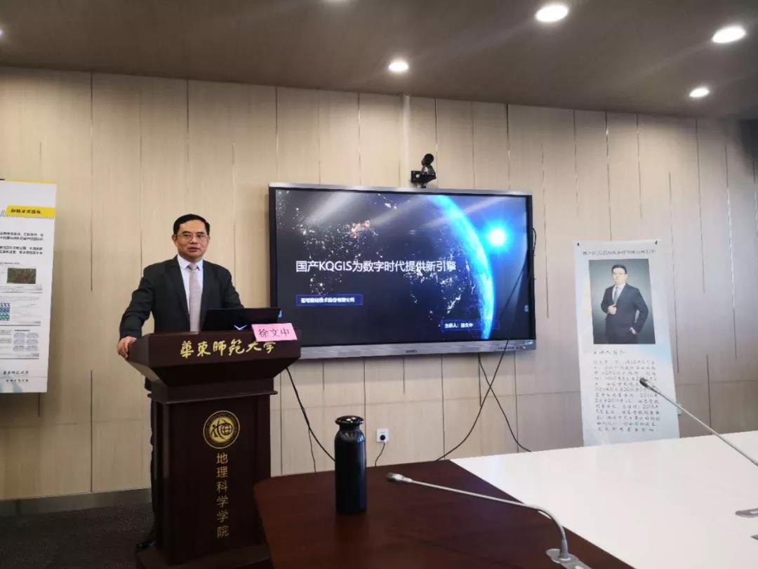 蒼穹數(shù)碼徐文中董事長應(yīng)邀赴華東師范大學(xué)授課，并被聘為名譽(yù)導(dǎo)師！