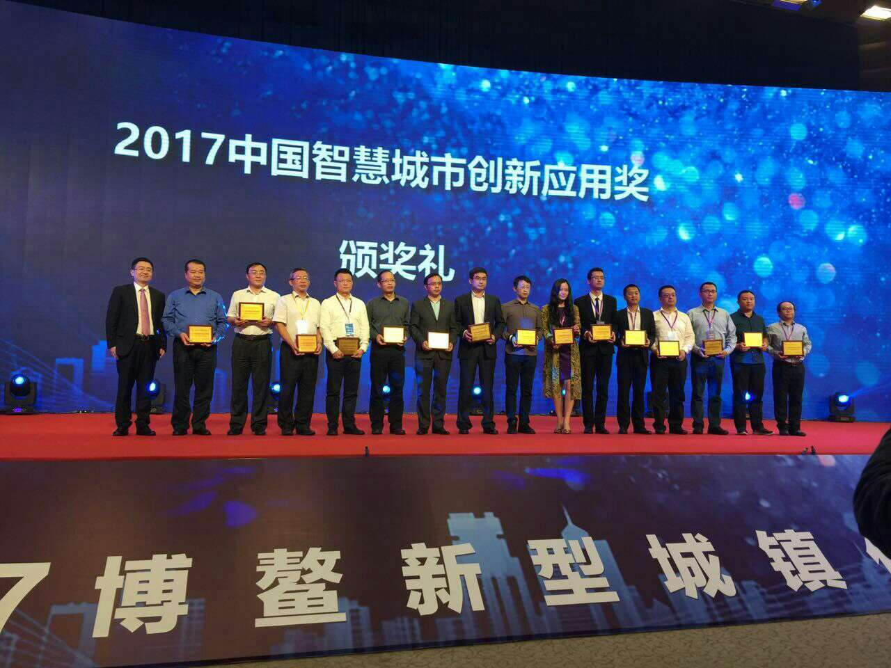 2017博鰲新型城鎮(zhèn)化國際論壇圓滿閉幕 蒼穹數(shù)碼榮獲“智慧城市”雙項(xiàng)金獎(jiǎng)