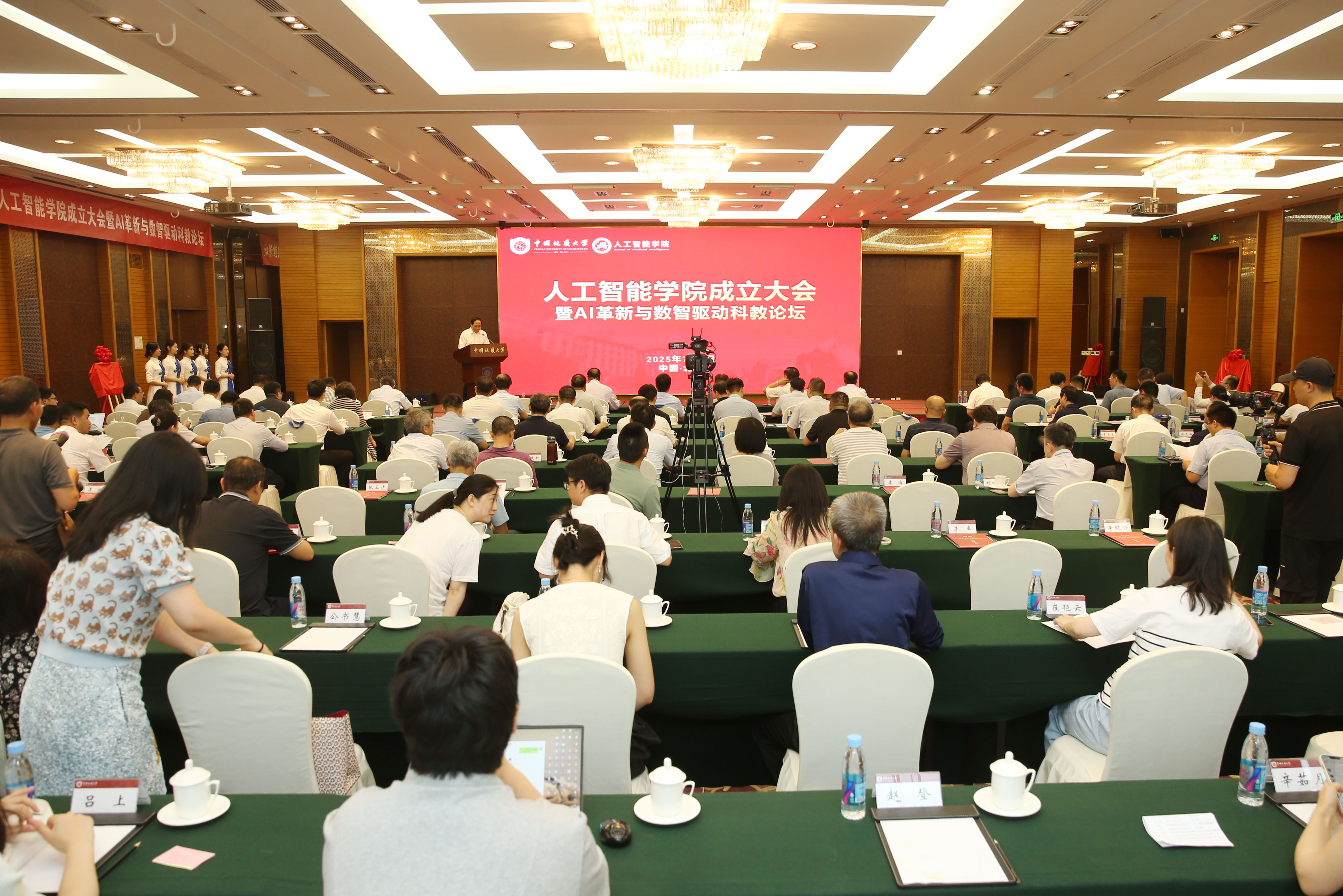 深化產(chǎn)教融合，共筑AI人才高地 | 蒼穹數(shù)碼應(yīng)邀出席中國地質(zhì)大學(xué)（北京）人工智能學(xué)院成立大會(huì)