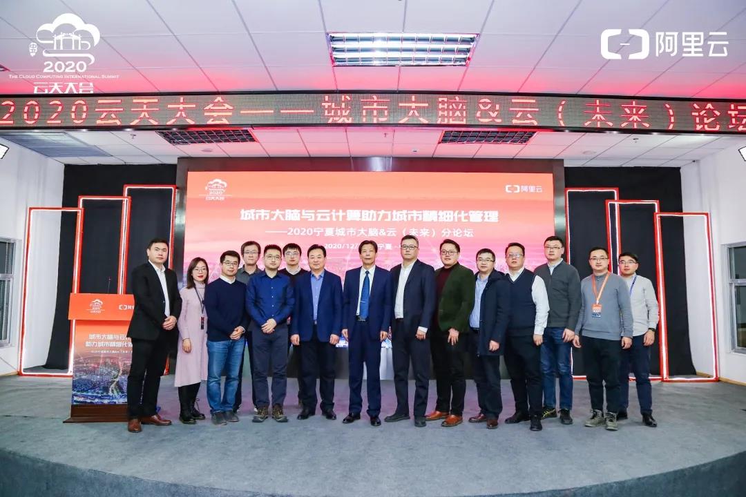 蒼穹數(shù)碼在中衛(wèi)與“云”結(jié)緣，助力城市精細(xì)化管理！