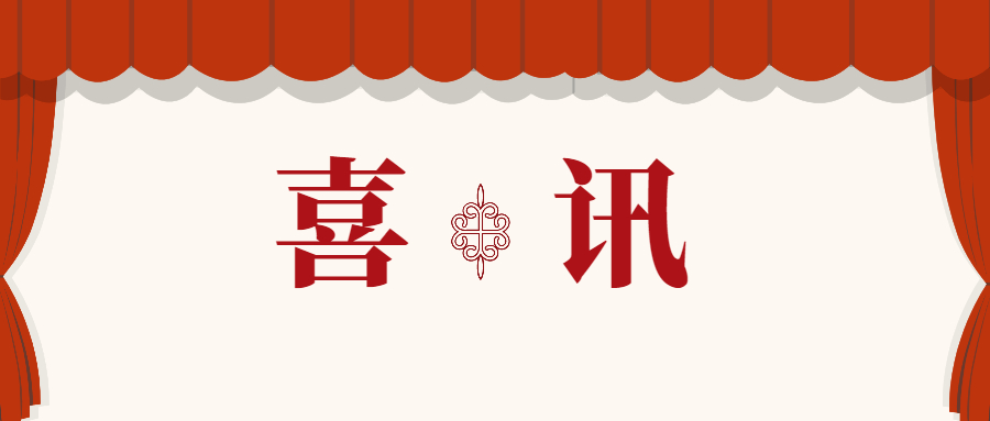 喜訊 | 2021信創(chuàng)產(chǎn)業(yè)分類(lèi)排行榜發(fā)布，蒼穹數(shù)碼更上一層樓！