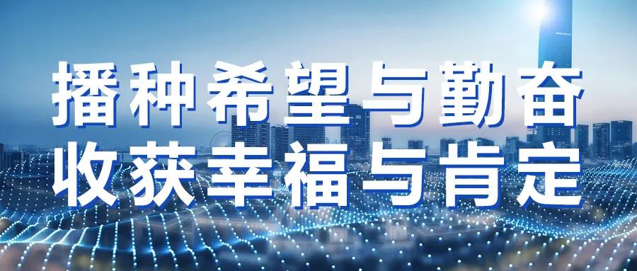 贊了！這些不動產(chǎn)項目被表揚了……