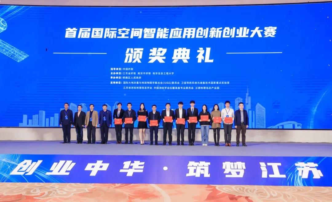 喜訊！蒼穹地質(zhì)災害綜合防治信息管理平臺獲獎